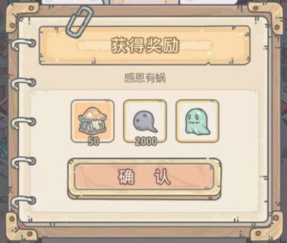 最强蜗牛11月30日密令大全 最强蜗牛11月30日最新密令奖励汇总