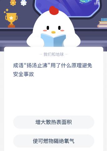 蚂蚁庄园11月30日每日一题答案分享