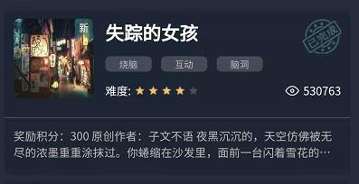犯罪大师失踪的女孩答案 犯罪大师失踪的女孩全关卡解析