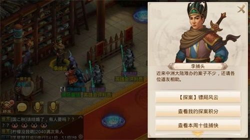 问道手游11月30日探案任务攻略 11月30日探案答案一览