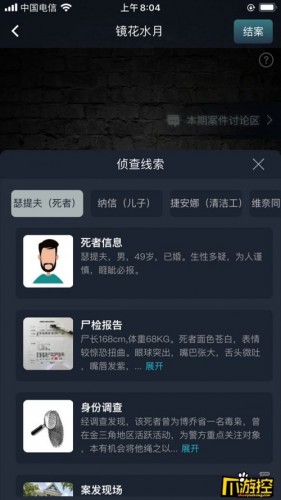 犯罪大师镜花水月谁是凶手  犯罪大师镜花水月真相分析