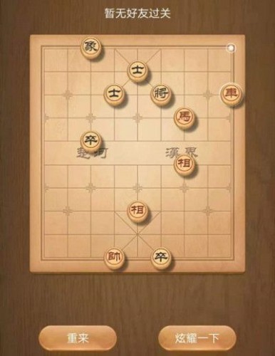 天天象棋残局挑战205期技巧