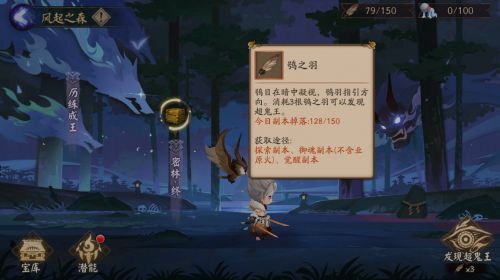 阴阳师山风超鬼王羽毛怎么刷 阴阳师山风超鬼王羽毛获取方法