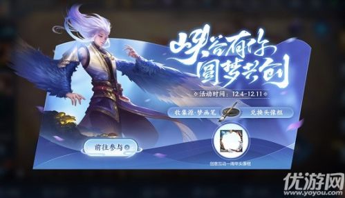 王者荣耀源梦画笔快速收集方法