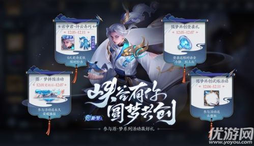 王者荣耀12月1日更新内容汇总 云中君-纤云弄巧上线
