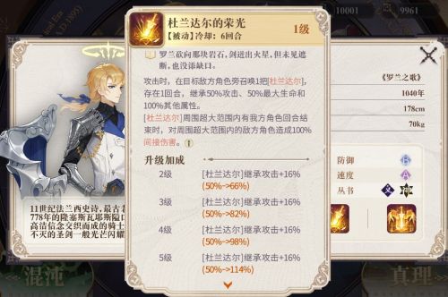 幻书启世录初始号怎么刷 幻书启世录初始号角色推荐