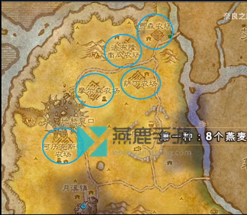 魔兽世界燕麦获得位置分享