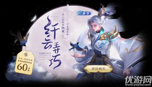 王者荣耀云中君纤云弄巧皮肤专属个性动作获取方法