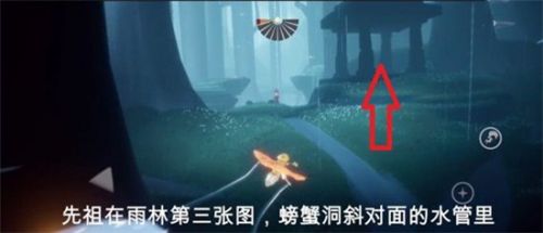 光遇12月3日螃蟹面具先祖在哪里 光遇螃蟹面具先祖地图位置