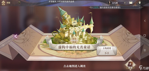 《幻书启世录》最强速攻阵容搭配及玩法