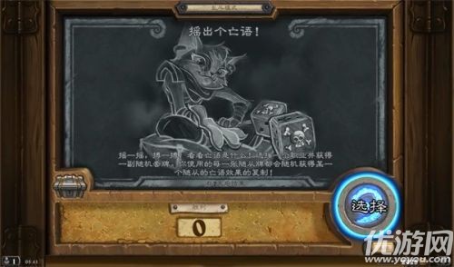 炉石传说摇出个亡语乱斗打法攻略 玩法规则