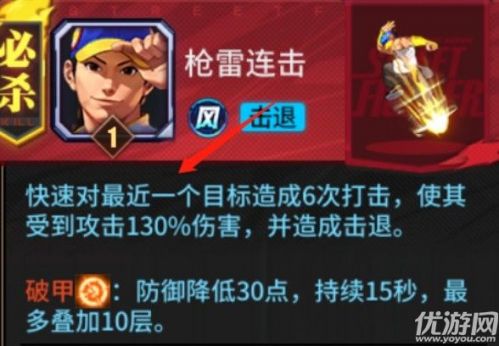 街霸对决阴阳连断过关攻略 打法技巧