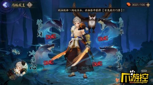 阴阳师孤独之意试炼打法技巧