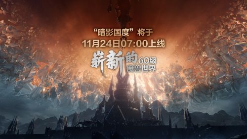 魔兽世界9.0刻符者在哪里 最后一片刻符者的回忆任务攻略