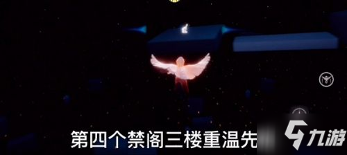 《光遇》12.3每日任务攻略