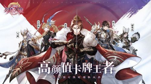三国志幻想大陆12月3日更新内容:地宫探秘/战魂锁定/130章
