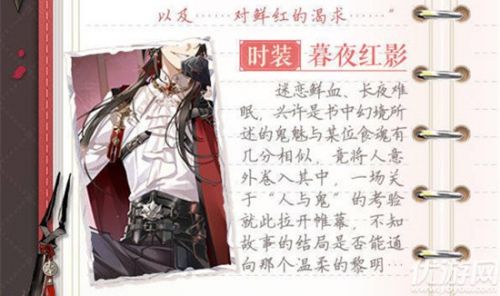 食物语12月3日更新内容汇总 莲花血鸭专属绘忆