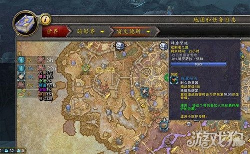 雷文德斯肆虐营地任务攻略 魔兽世界萨拉怀特在哪