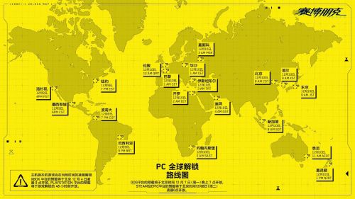 赛博朋克2077什么时候解锁 赛博朋克2077预下载时间