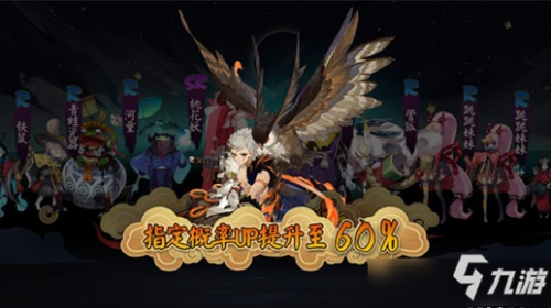 《阴阳师》急躁之举试炼图文攻略