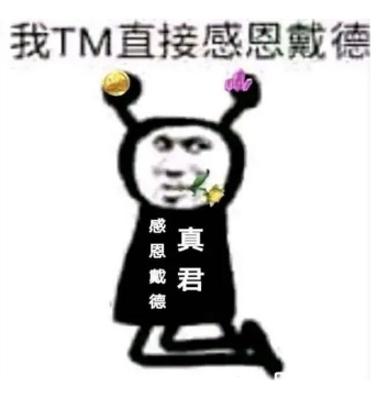原神感恩戴德什么梗 原神感恩戴德表情包分享