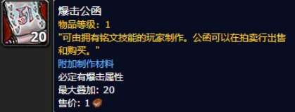 魔兽世界9.0不同的公函获得方法一览