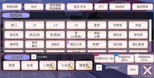 樱花校园模拟器12月3日更新秋装：最新版秋装更新一览