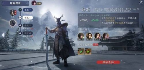 《天涯明月刀手游》薛忘难度三打法技巧分享