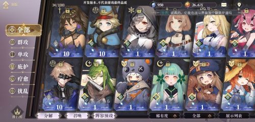 幻书启世录推图什么阵容 幻书启世录新手最强推图阵容