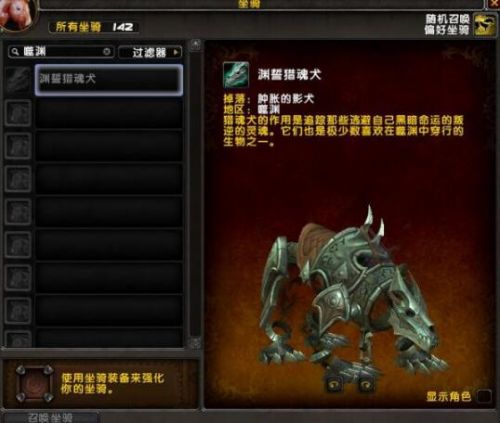魔兽世界9.0渊誓猎魂犬获取技巧