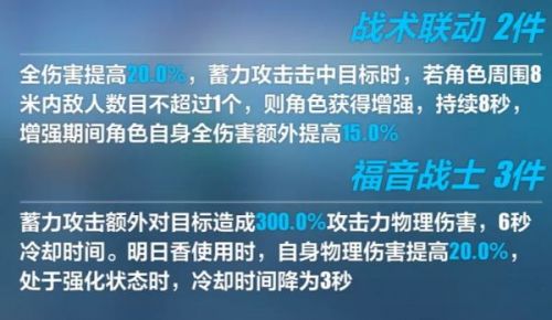 崩坏3EVA联动圣痕怎么样 崩坏3EVA联动圣痕效果一览