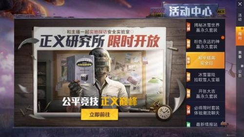 和平精英巡查员考试答案大全 视频巡查答案汇总