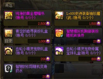 DNF智慧模拟机奖励获取方法 DNF智慧模拟机全奖励获取时间