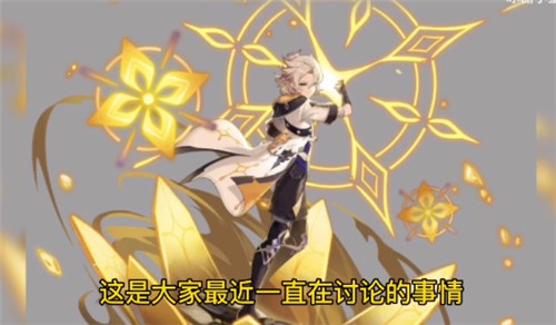 原神1.2版本新角色登场时间 原神1.2版本什么时候出