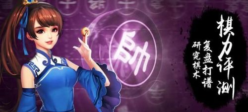 天天象棋残局206期怎么过 残局挑战206关破解方法
