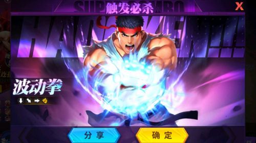街霸对决12月7日幸运连招分享 幸运连招12月7日出招表