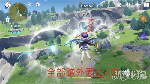原神飞行挑战第三关攻略 借风技巧介绍