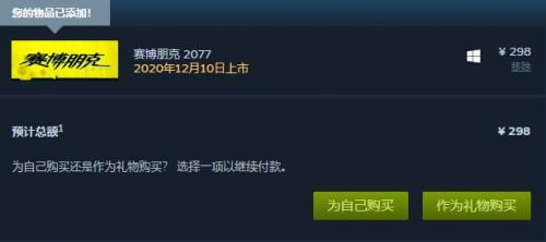 赛博朋克2077全成就汇总