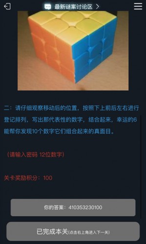 犯罪大师六色潘多拉魔盒密码 犯罪大师六色潘多拉魔盒答案
