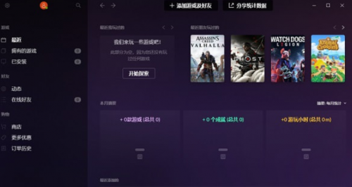 赛博朋克2077怎么关联GOG账号 赛博朋克2077预约奖励领取流程