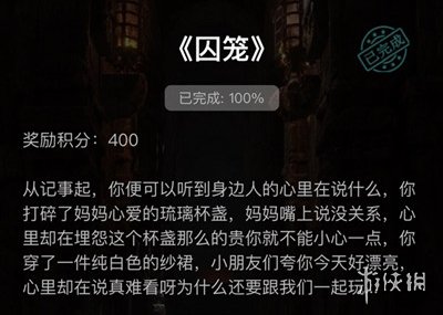 《犯罪大师》囚笼答案汇总