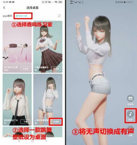 人工桌面鹿鸣手机版声音开启方法 人工桌面鹿鸣手机版声音设置技巧