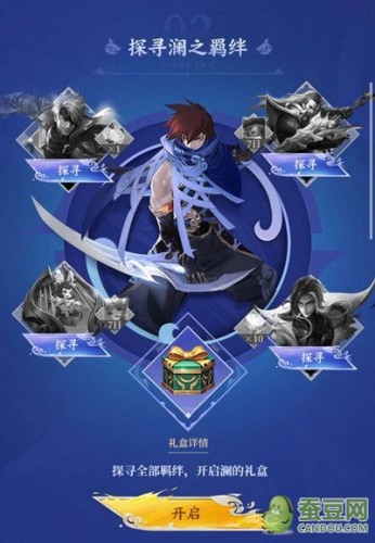 王者荣耀探寻澜之羁绊答案 王者营地探寻澜之羁绊答案大全