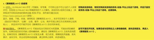 外媒表示《赛博朋克2077》容易引发癫痫   赛博朋克2077为何易引发癫痫