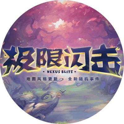 lol10.25极限闪击模式开启时间 10.25极限闪击什么时候结束