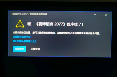 赛博朋克2077程序挂了解决方法
