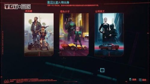 赛博朋克2077人物最强技能加点技巧  技能加点、出身职业、属性选择汇总