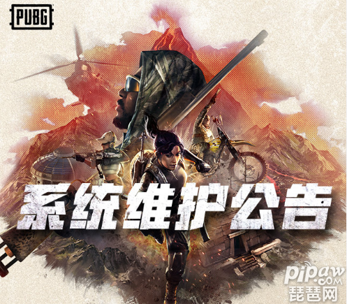 绝地求生更新到几点  12月9日不停机更新维护公告