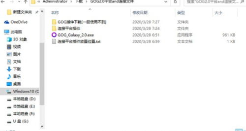 赛博朋克2077关联GOG账号教程 账号关联方法