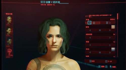 赛博朋克2077温柔女性捏脸数据